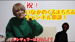 翠星チークダンス「わがままちゃんねる」